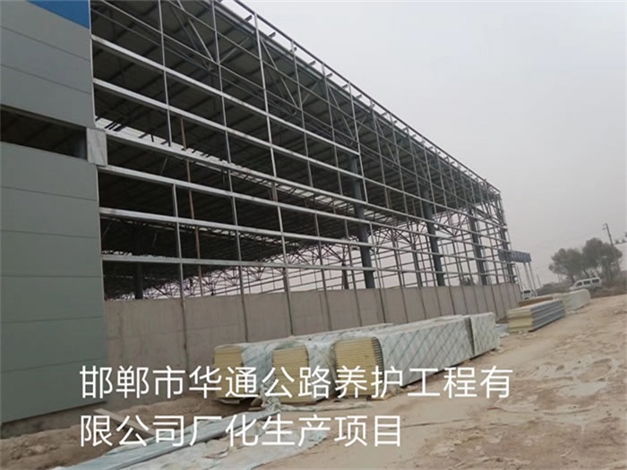 简阳华通公路养护工程有限公司长化生产项目